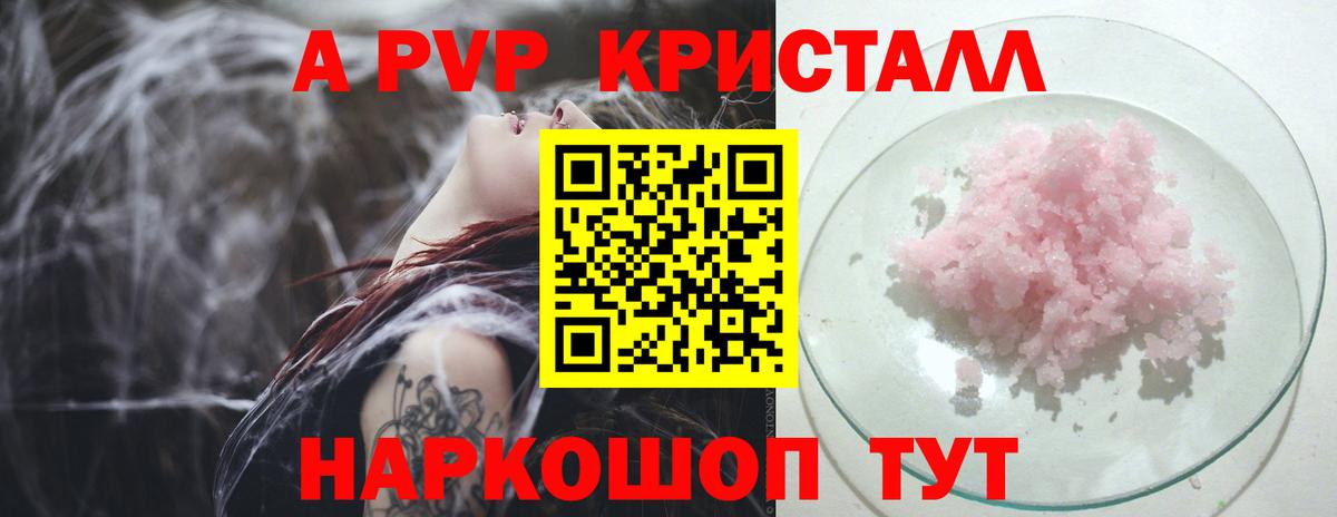APVP VHQ Воронеж