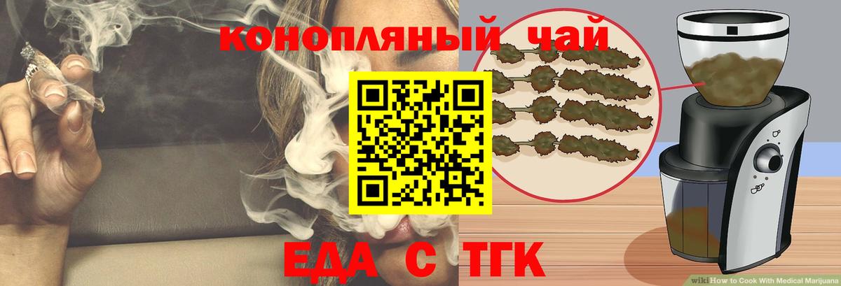 Воронеж  Еда ТГК марихуана  Вход с VPN 