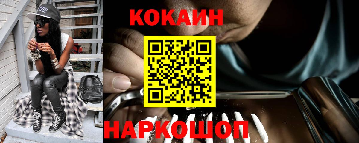 Воронеж  COCAIN FishScale  COCAIN 99%  Вход с VPN 