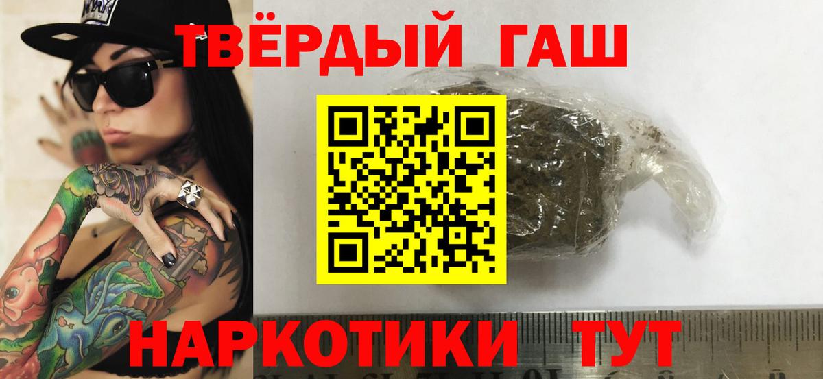 Гашиш гарик  Вход с VPN  Воронеж  ГАШИШ убойный 