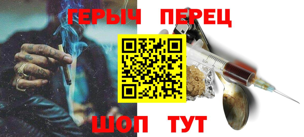 Героин белый Воронеж