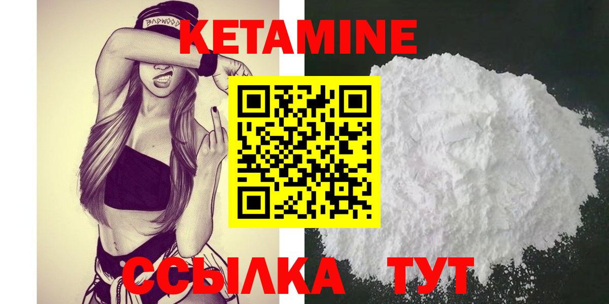 КЕТАМИН VHQ Воронеж