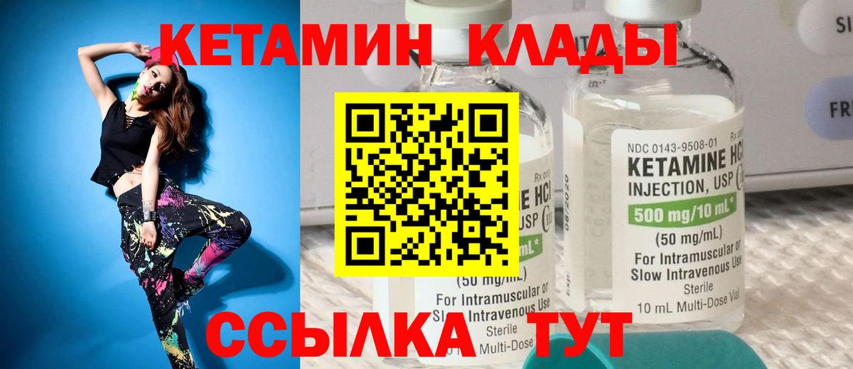 Кетамин VHQ  Вход с VPN  Воронеж 