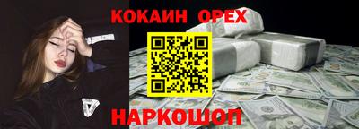 кокаин Аргун