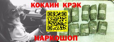 кокаин Аргун