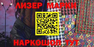 марки nbome Апшеронск