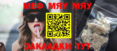меф Апрелевка
