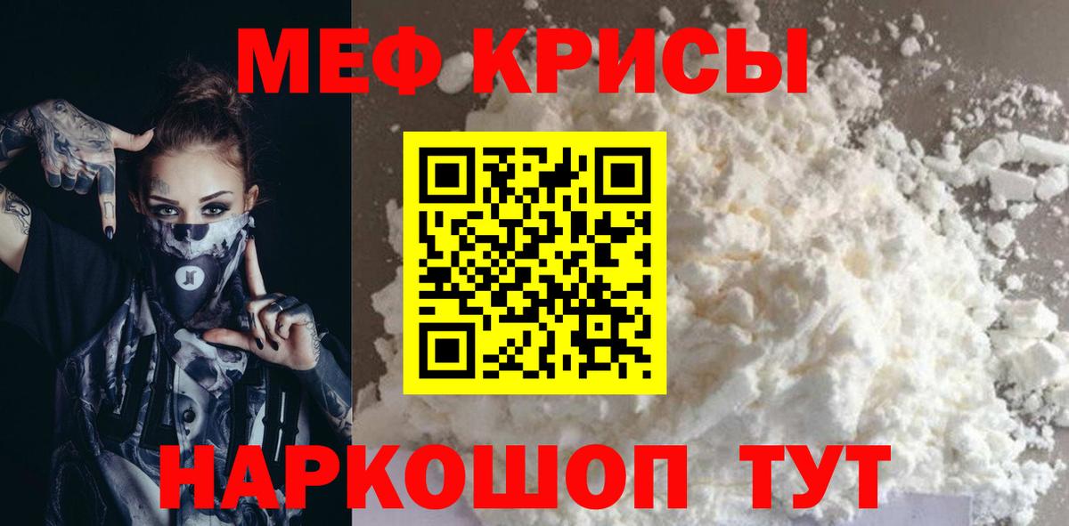 Меф мяу мяу кристаллы Воронеж