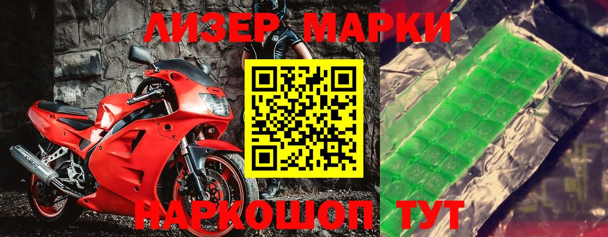 Марки 25I-NBOMe  Марки NBOMe 1500мкг  где купить   Воронеж  Вход с VPN 
