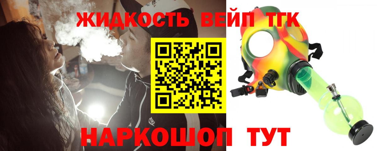хочу   Вход с VPN  Дистиллят ТГК гашишное масло  Воронеж  Дистиллят ТГК вейп 