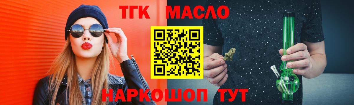 Дистиллят ТГК вейп с тгк Воронеж