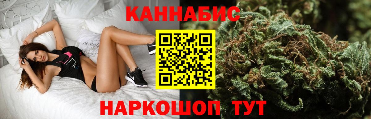 МАРИХУАНА OG Kush Воронеж